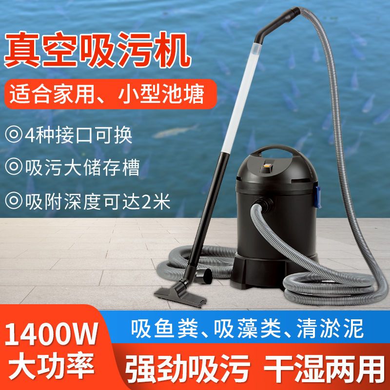 Fish pond sewage suction machi - Pool Vacuum Manual 评论和价格