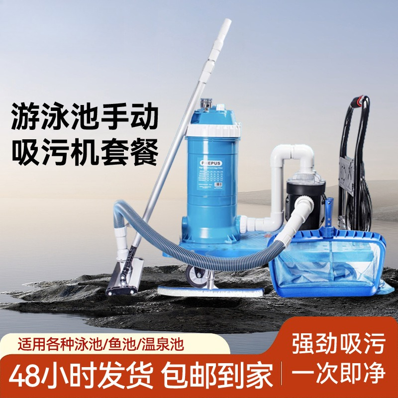 Swimming pool underwater vacuu - Pool Vacuum Manual 评论和价格